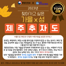 추자도로 추럽투어!