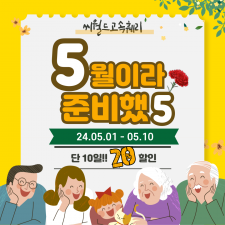 5월 골든위크