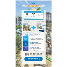 신화월드