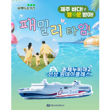 퀸제누비아 원데이 클래스