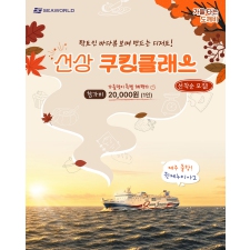 퀸제누비아 원데이 클래스
