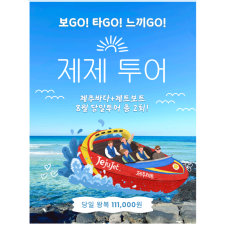 제제투어