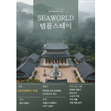 템플스테이(8/15)