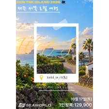 10월 시그니처패키지 