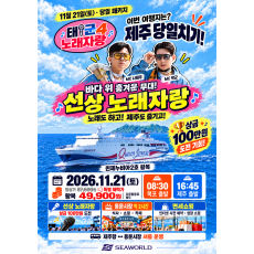 11월 태군 노래자랑 