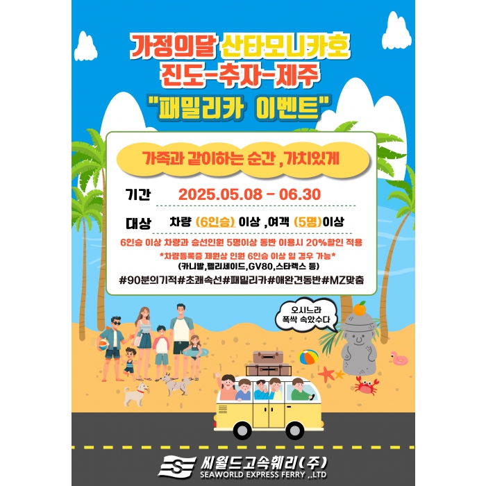 패밀리카 이벤트
