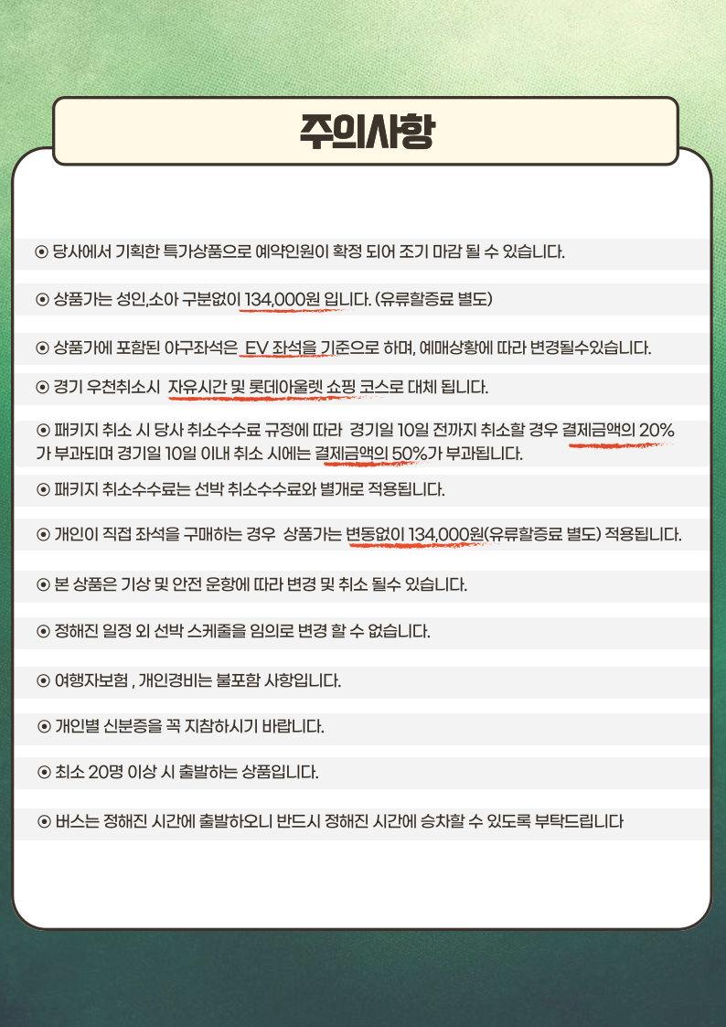 야구원정대(6/2)