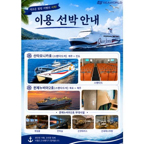 화순 아쿠아나