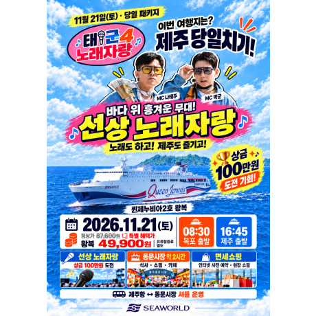 11월 태군 노래자랑 