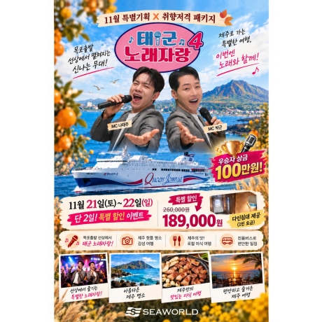 11월 시그니처 특별기획 패키지 