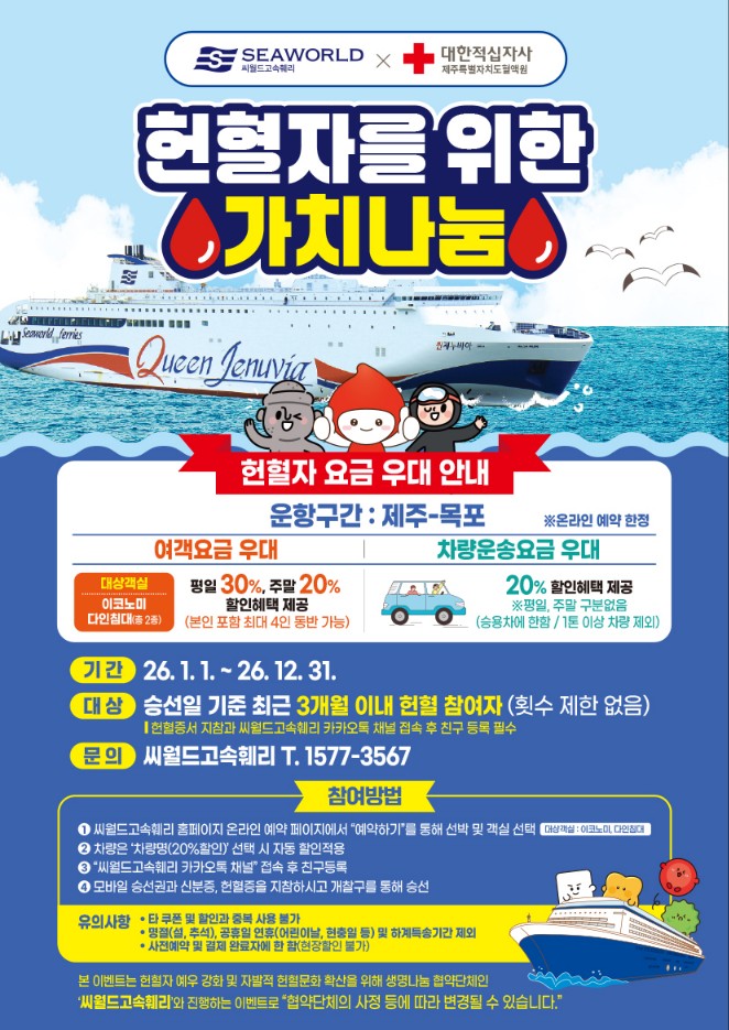 헌혈 이벤트 안내 이미지